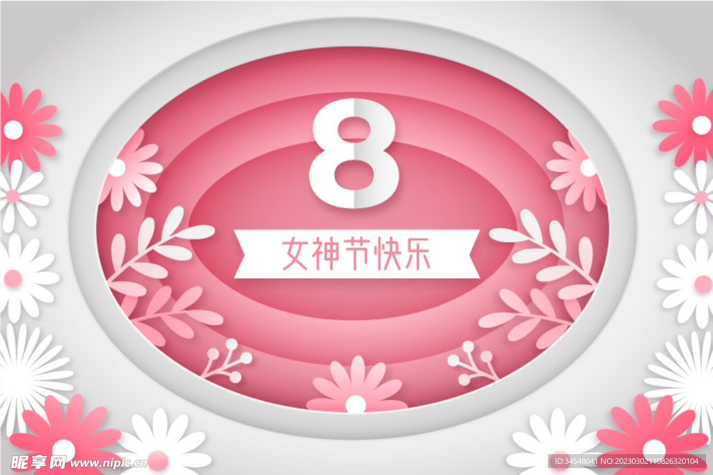 女神节妇女节粉白剪纸风3D背景