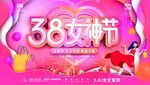 女神38