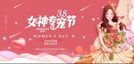 妇女节