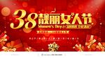 妇女节快乐