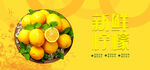 新鲜柠檬
