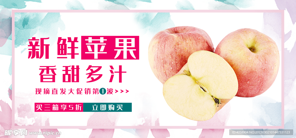 新鲜苹果