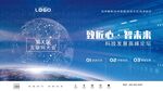 致匠心智未来