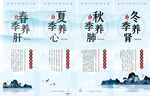 春夏秋冬养生