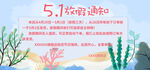 51放假通知