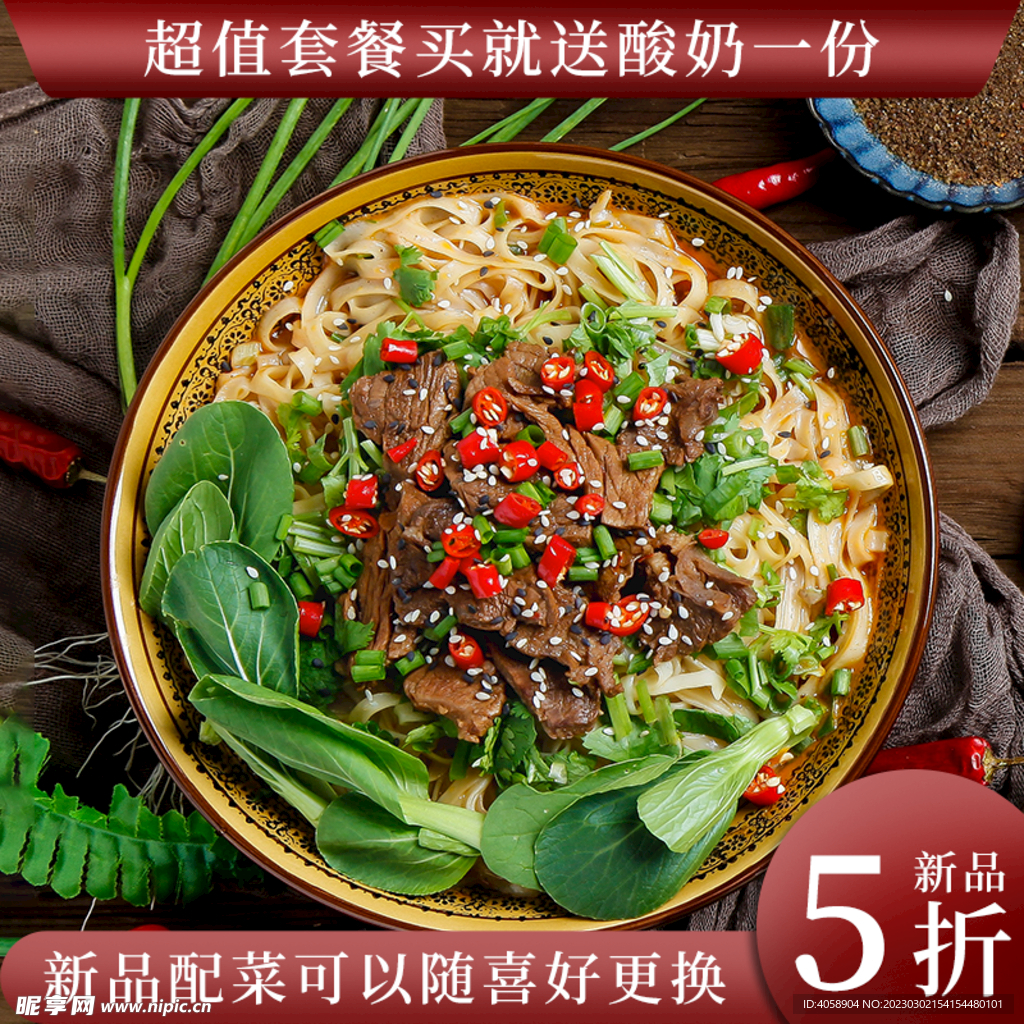 牛肉面