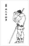 病大虫 薛勇