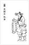 菜园子张青