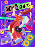 音乐会海报 