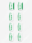 门牌设计