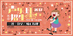 乐器展板