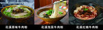 花溪牛肉粉