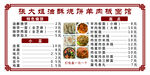 肉酥烧饼