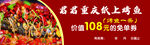 代金券   红色免费   烤鱼