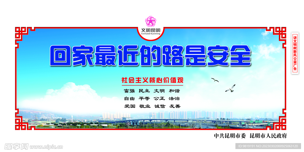 文创