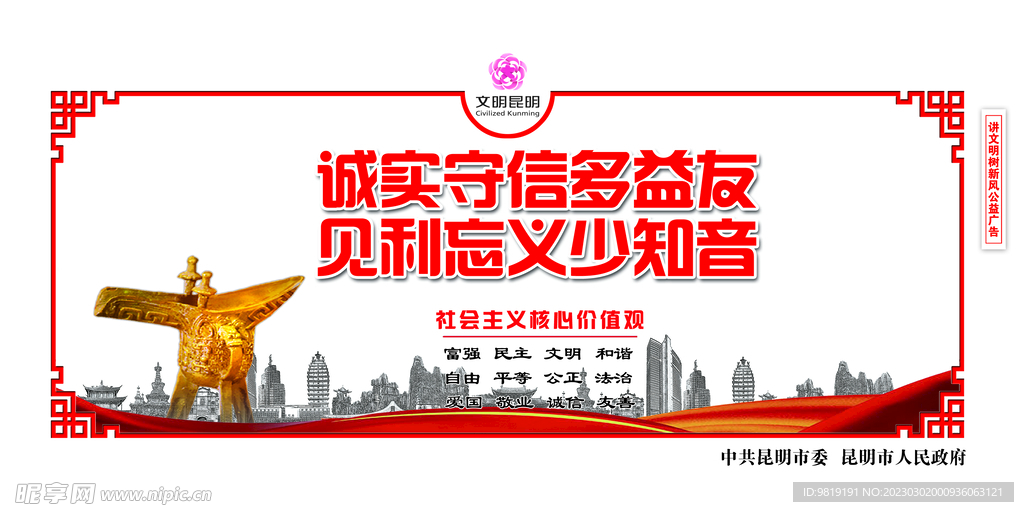 文创