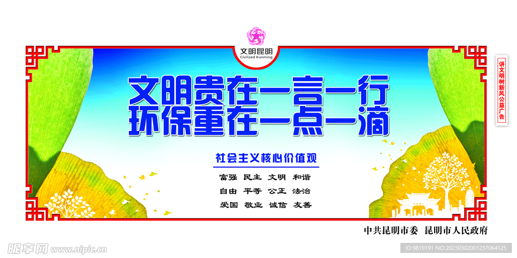 文创