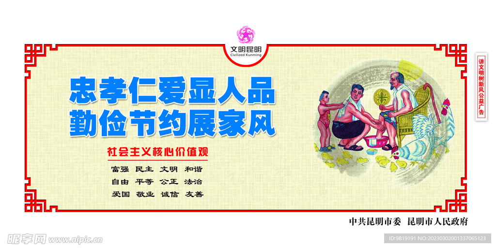 文创