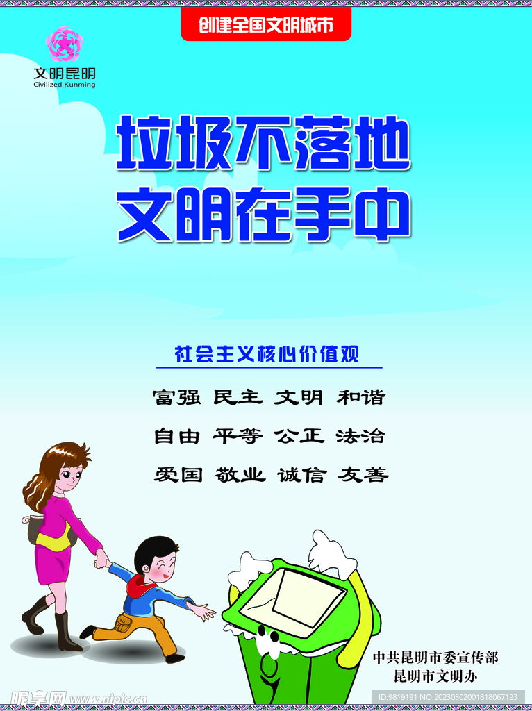 文创