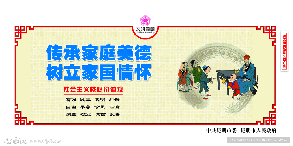 文创