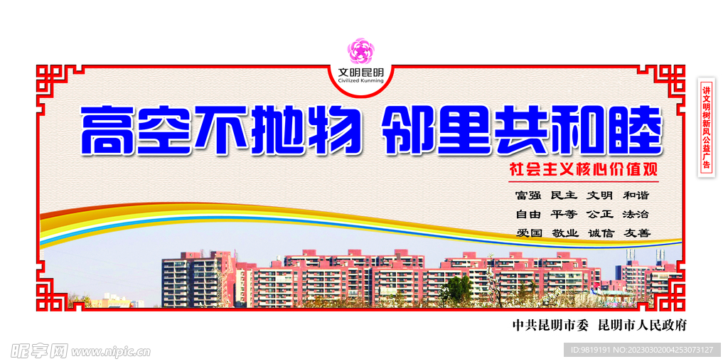 文创