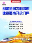 文创