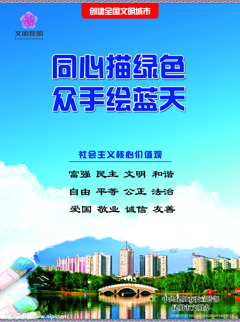 文创