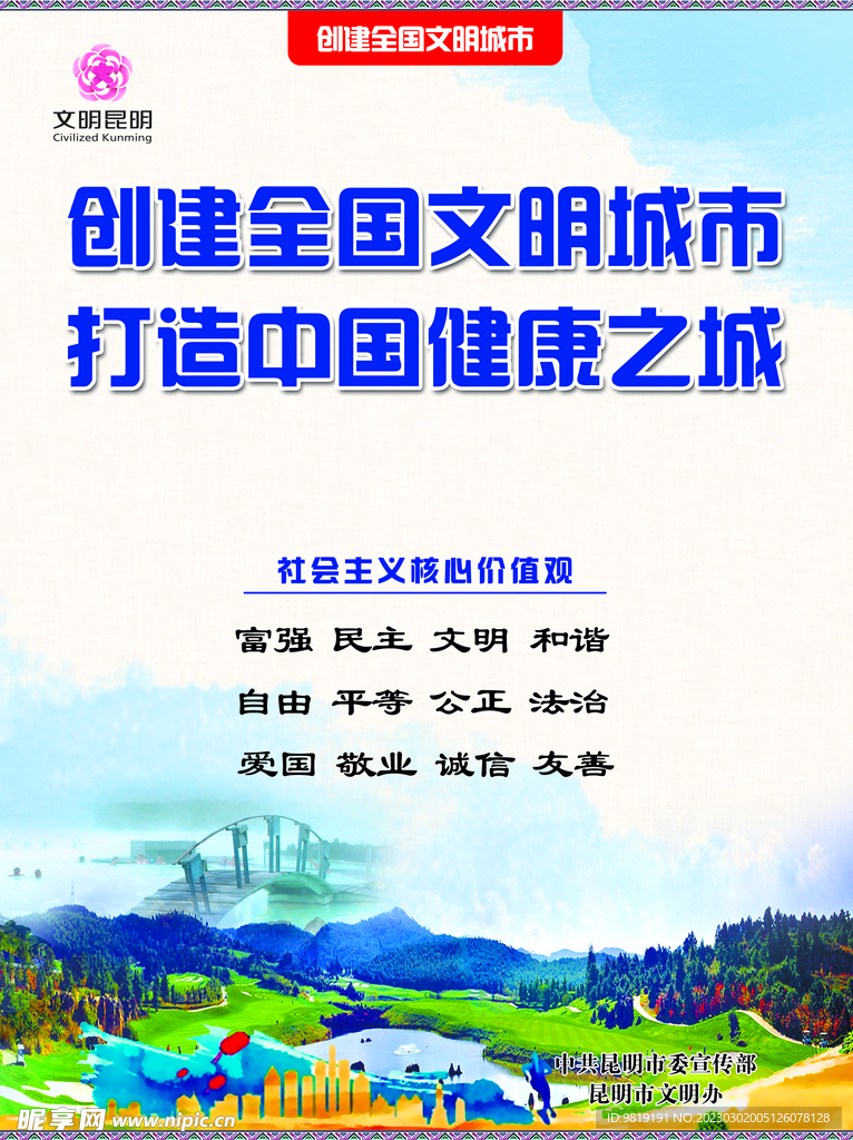 文创