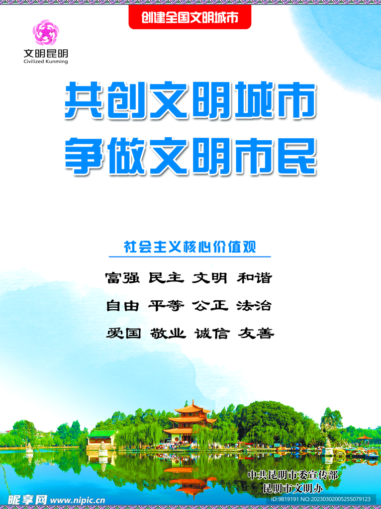 文创