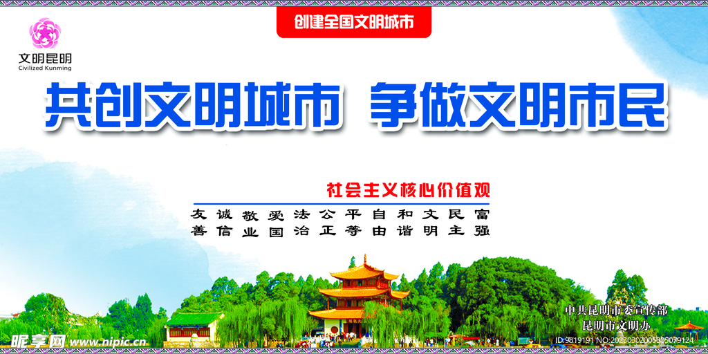文创