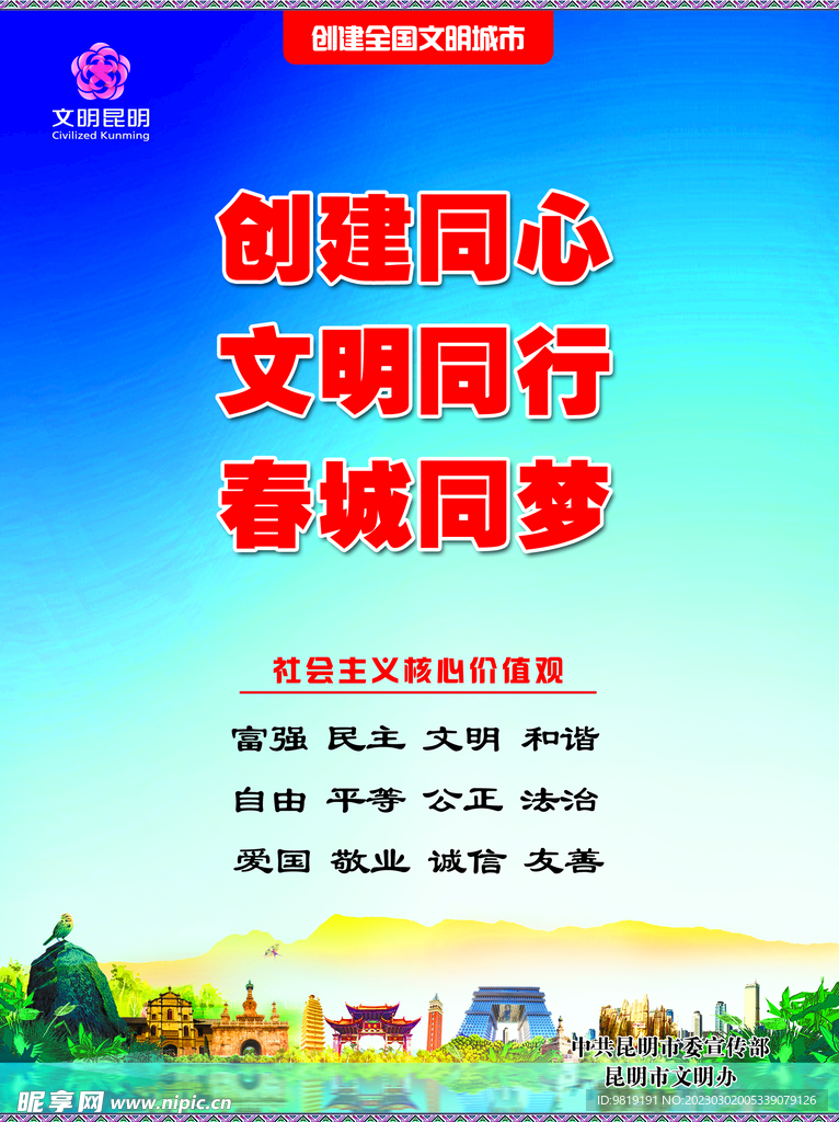 文创