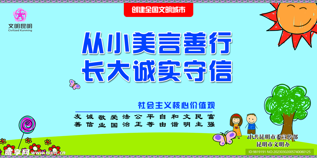 文创
