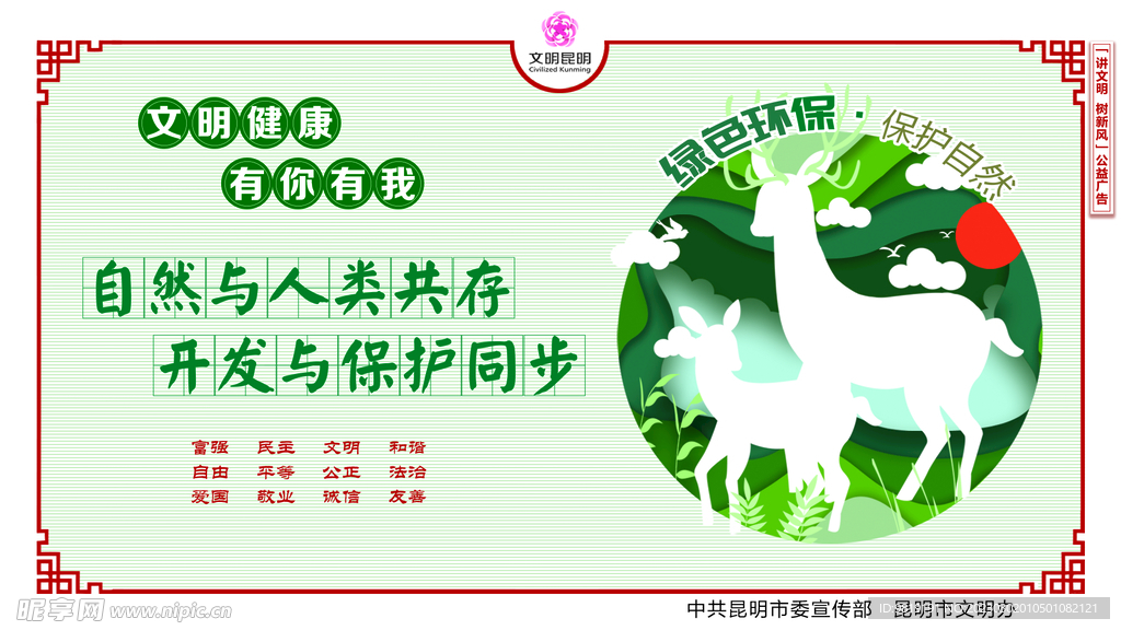 文创