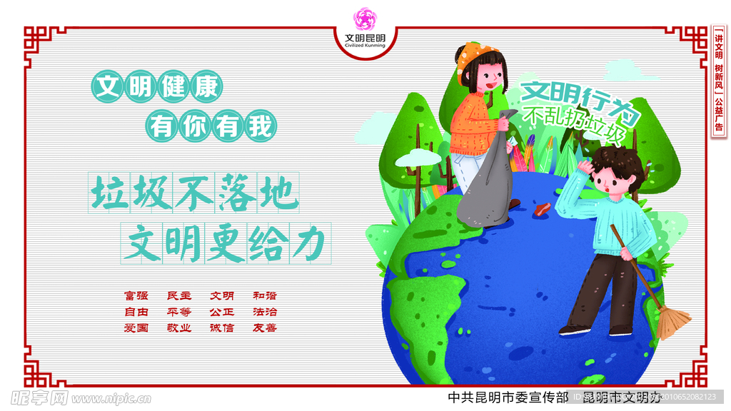 文创