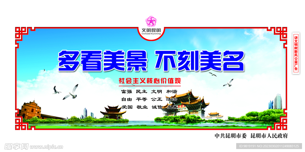 文创