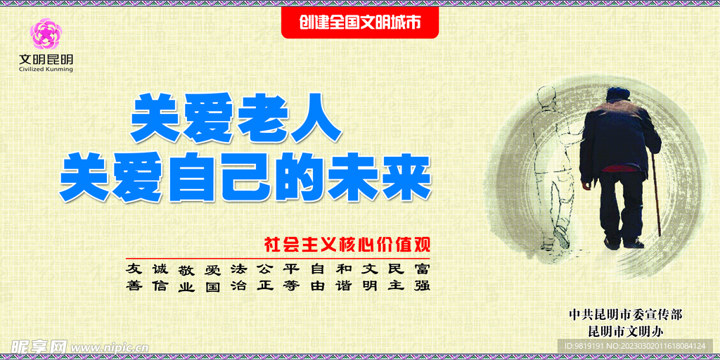 文创