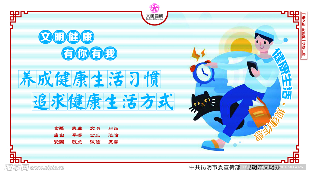 文创