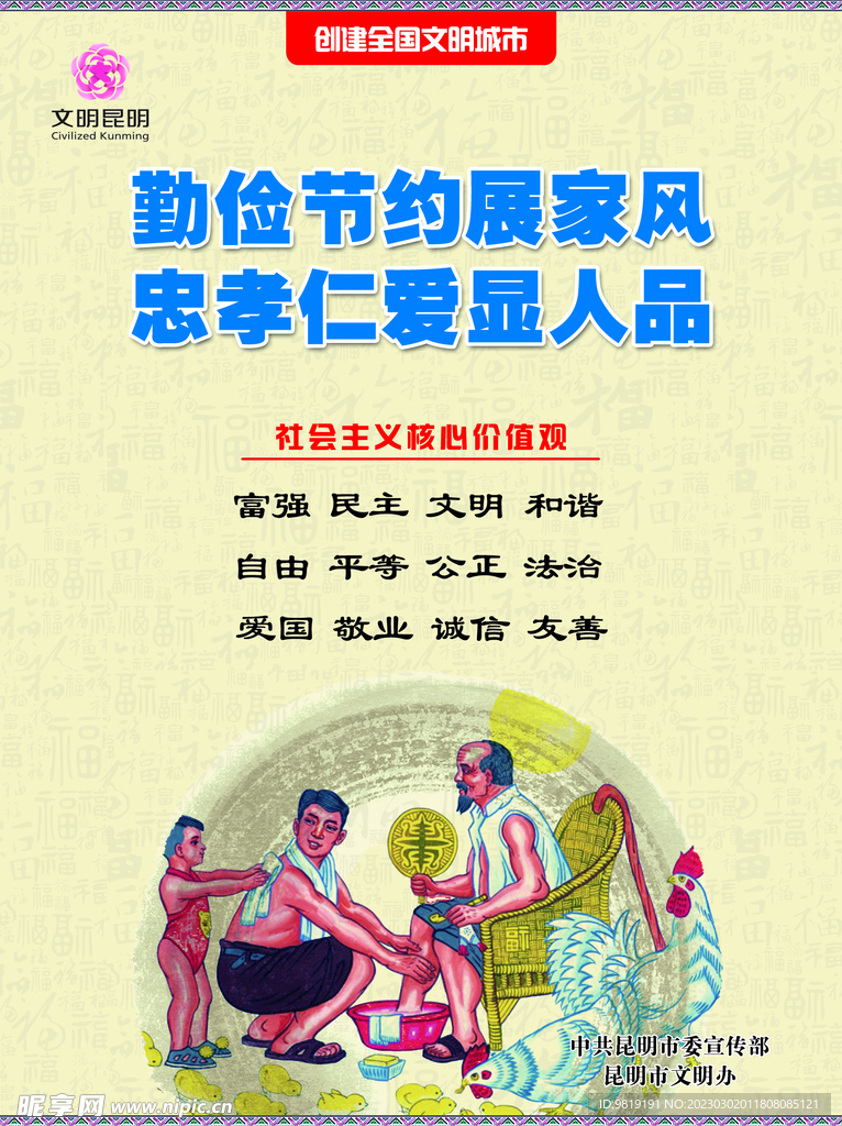 文创