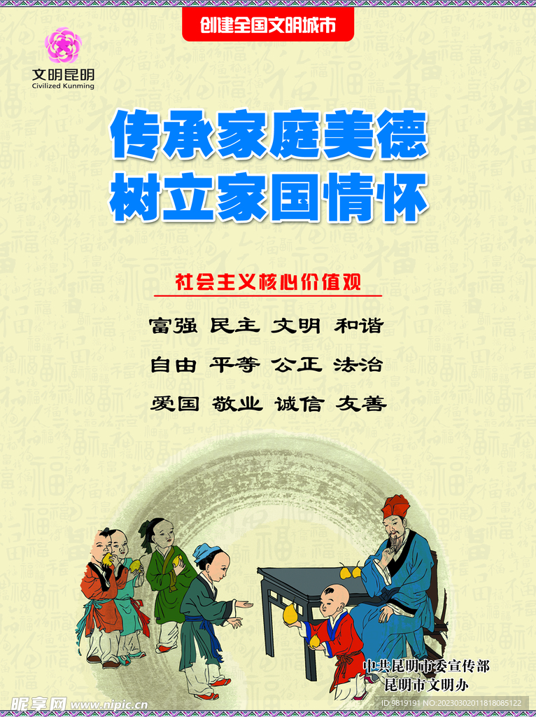 文创
