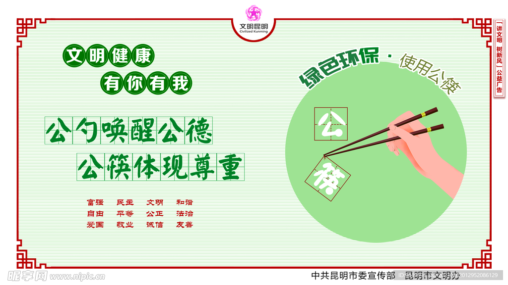 文创