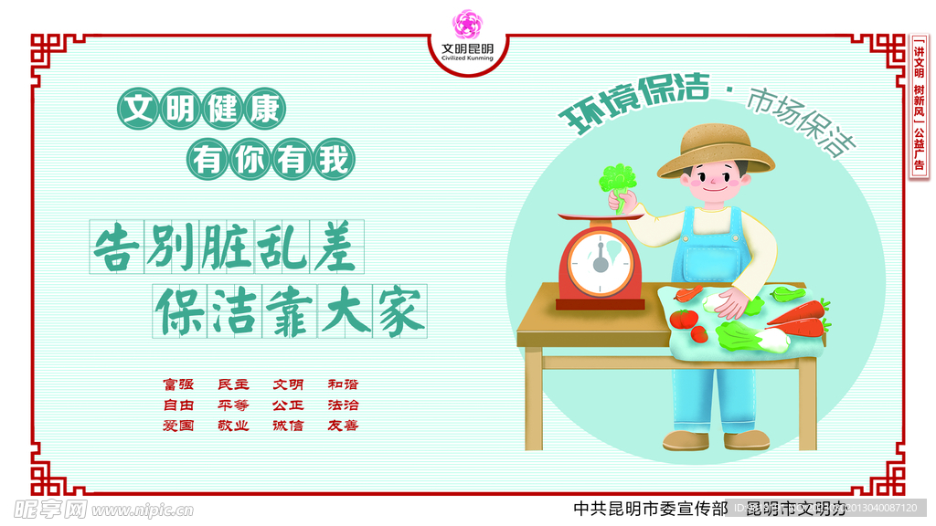 文创