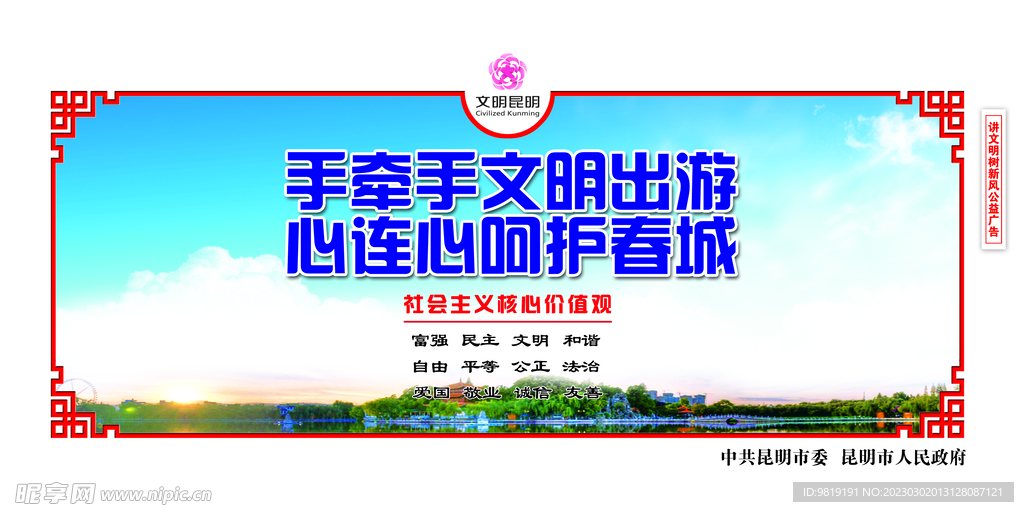 文创