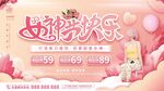 简约小清新38三八妇女节展板
