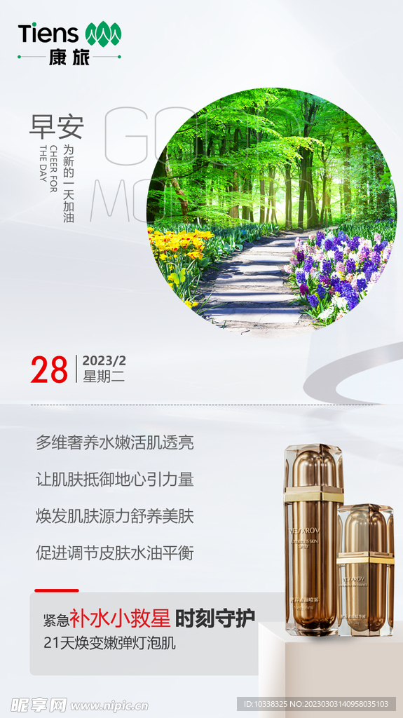 早安 打卡 