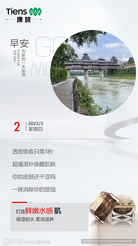 早安 打卡