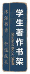阅读学习牌