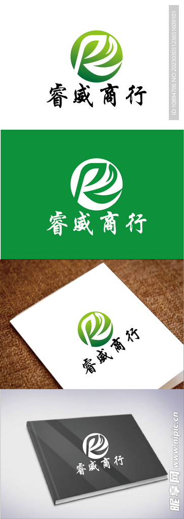 商行标识设计