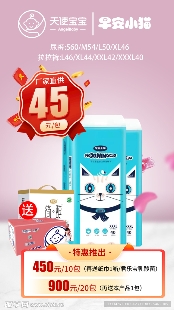 早安小猫
