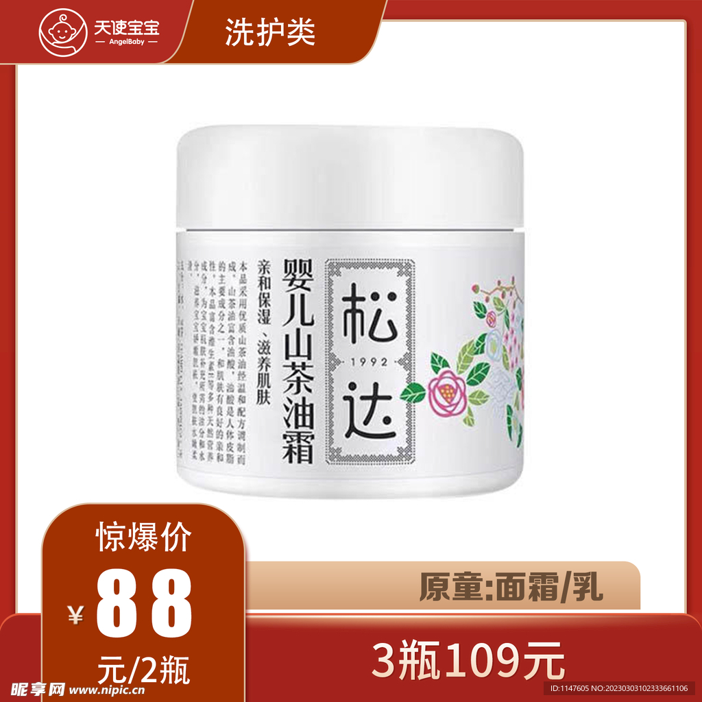淘宝活动