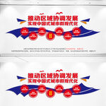实现中国式城市群现代化